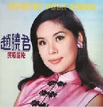 lily chao - chinese folk songs lily chao - chinese folk songs