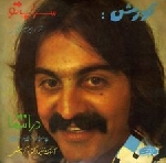 kourosh - saraabe toe / dar enteha kourosh - saraabe toe / dar enteha