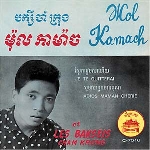 mol kamach, baksey cham krong - je te quitterai mol kamach, baksey cham krong - je te quitterai