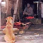 brett larner - itadakimasu, improvised duets 1994 - 2000 brett larner - itadakimasu, improvised duets 1994 - 2000