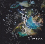 suishou no fune - phantom of the eternal night suishou no fune - phantom of the eternal night