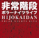 Hijokaidan - polar nights live Hijokaidan - polar nights live