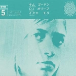 kim gordon / dj olive / ikue mori - olive's horn kim gordon / dj olive / ikue mori - olive's horn