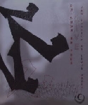 suishou no fune - live suishou no fune - live