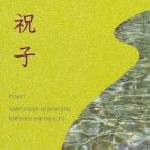 katsura yamauchi & salmosax ensemble - houri katsura yamauchi & salmosax ensemble - houri