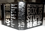 incapacitants - box is stupid incapacitants - box is stupid
