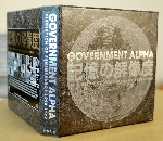 government alpha - resolution of remembrance 1992 - 1999 government alpha - resolution of remembrance 1992 - 1999