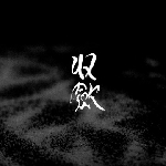 tetragrammation - point of convergence