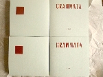 luc bénazet - deborah lennie - patrice grente - grammata luc bénazet - deborah lennie - patrice grente - grammata