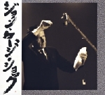 john cage - shock vol.1 john cage - shock vol.1