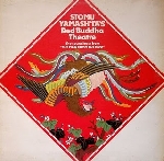 stomu yamash'ta's red buddha theatre - the man from the east stomu yamash'ta's red buddha theatre - the man from the east