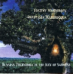 evgeny masloboev - anastasia masloboeva - russian folksongs in the key of sadness evgeny masloboev - anastasia masloboeva - russian folksongs in the key of sadness