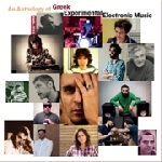 v/a - an anthology of greek experimental electronic music (1966-2016) v/a - an anthology of greek experimental electronic music (1966-2016)