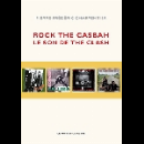 pierre-frédéric charpentier - rock the casbah, le son de the clash