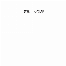 Noise - 天皇  (Tenno)