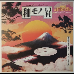 DJ Yoshizawa Dynamite.jp, Chintam  - Wamono A To Z Vol. III (Japanese Light Mellow Funk, Disco & Boogie 1978​-​1988)