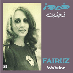 *فيرو Fairuz - وحدن Wahdon