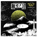 selected by dj yoshizawa dynamite.jp & chintam) - wamono A to Z vol. I (japanese jazz funk & rare groove 1968-1980)