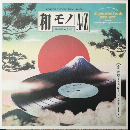 DJ Yoshizawa Dynamite.jp & Chintam (Blow Up) - Wamono A To Z Vol. II (Japanese Funk 1970​-​1977)
