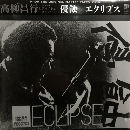 Masayuki Takayanagi And New Direction Unit - Eclipse = 侵蝕 
