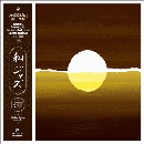 V/A - Japanese Jazz Spectacle Vol. I (Deep, Heavy & Beautiful Jazz From Japan 1968-1984)