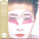 Ryuichi Sakamoto featuring Robin Scott ‎–   - Left Handed Dream