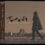 Kazuki Tomokawa – イカを買いに行く = Going To Buy Squid