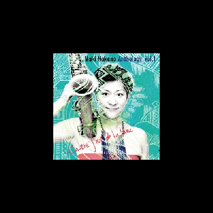 Maki Nakano – L'autre Face De La Lune (Anthology Vol.1)