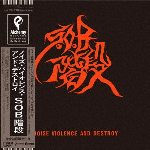 Sob Kaidan – Noise, Violence & Destroy