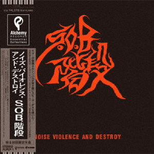 Sob Kaidan – Noise, Violence & Destroy
