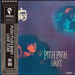 Sekiri – Push Push Baby / Love Star