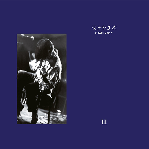 Naoki Zushi – Iii