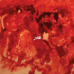 Sandy Chamoun - Anthony Sahyoun - Jad Atoui – Ghadr غ​د​ر