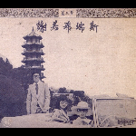 Onra – Chinoiseries, Pt.3