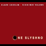 Slava Ganelin - Vladimir Volkov – Ne Slyshno