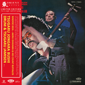 Akira Ishikawa & His Count Buffalos – Tsugaru Jongara Bushi - Drum & Tsugaru Jamisen
