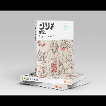 Ouf – 2. Éloge De La Faute