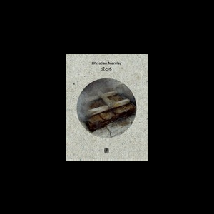 Christian Marclay – Fire & Water