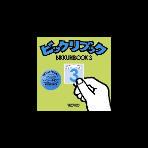 Ykoyko – Bikkuri Book 3 (+7' Flexi)