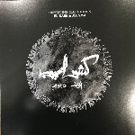 El Rass & Munma – Unveiling The Hidden كشف المحجوب