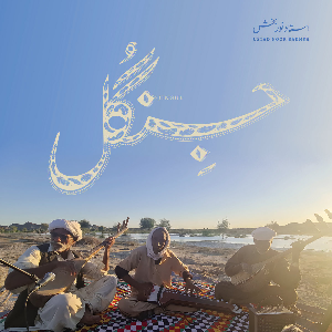 Ustad Noor Bakhsh – Jingul