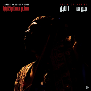 Maalem Houssam Guinia – Dead Of Night