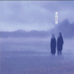 Suisho No Fune – Prayer For Chibi