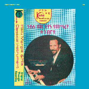 Hailu Mergia & His Classical Instrument – Shemonmuanaye