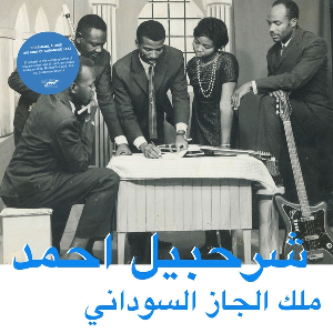 Sharhabil Ahmed – The King Of Sudanese Jazz