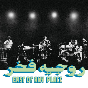 Rogér Fakhr – East Of Any Place