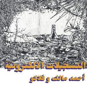 Ahmed Malek & Flako – The Electronic Tapes