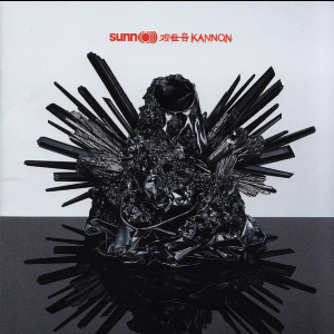 Sunn O))) – Kannon
