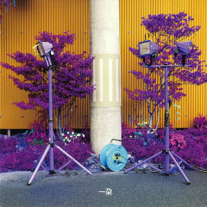 Eiko Ishibashi & Darin Gray – Ichida