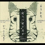 Katsufuji Tamako - Ishigami Kazuya – Akari Tsuketooka